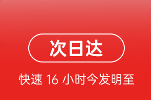 永兴航空快递航空货运 航空货运